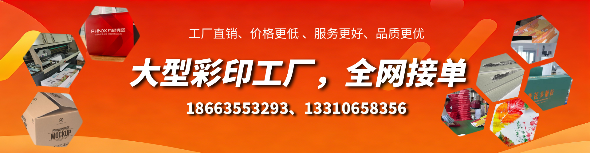 莱芜彩印刷刷厂家